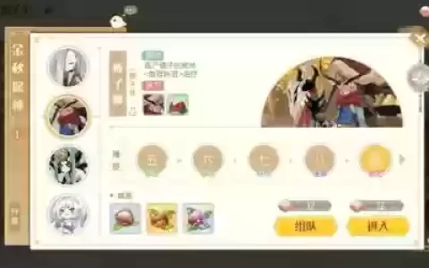榛子林阵容搭配
