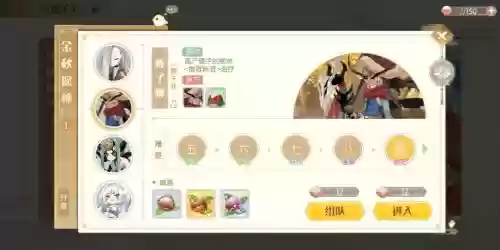 榛子林阵容搭配插图 榛子林阵容搭配插图