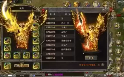 传奇手游法师的装备_1