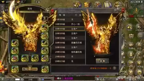 传奇手游法师的装备_1插图 传奇手游法师的装备_1插图