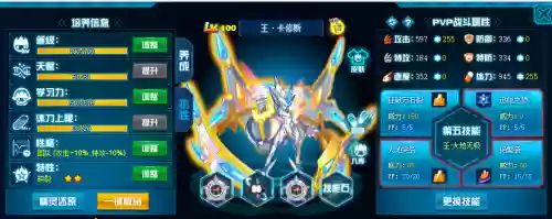 赛尔号王卡攻略插图 赛尔号王卡攻略插图