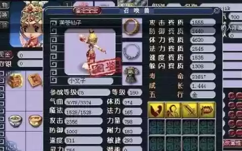 梦幻西游芙蓉迭代_1