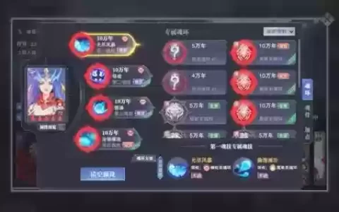 暗器队阵容以及魂环搭配