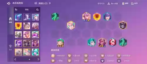 心愿试炼阵容搭配插图1