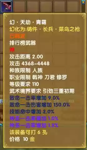 武林外传武器找谁幻化_1插图 武林外传武器找谁幻化_1插图