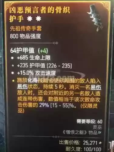 疾风之刃以太装备交易插图