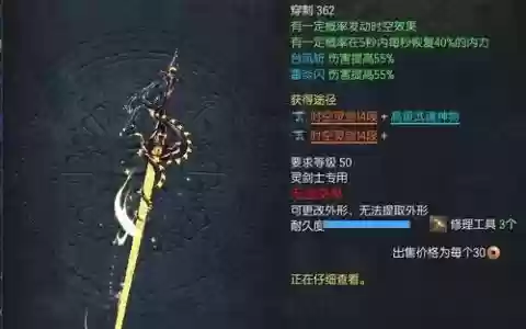 剑灵时光武器后续6