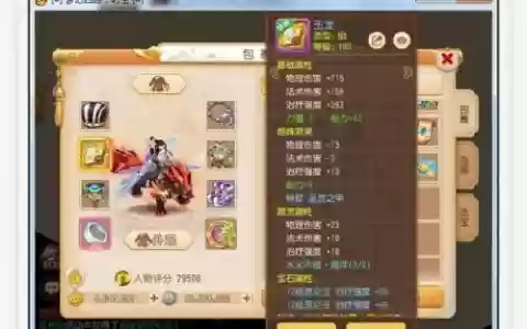 神武普陀打什么装备