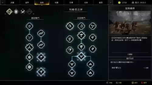 战神4符文技能获取插图1