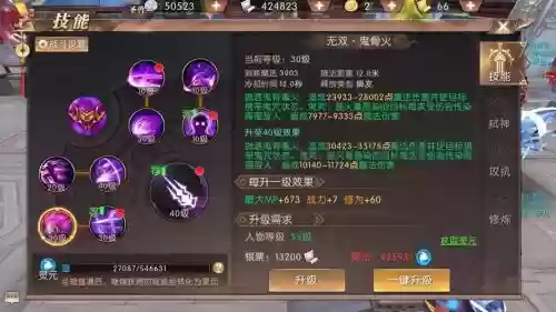 轩辕传奇刺客技能洗点_1插图1