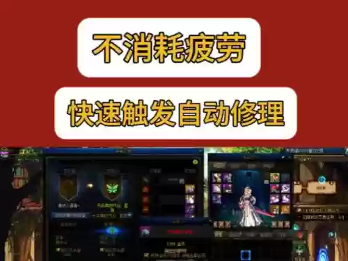 怎么触发修理装备插图