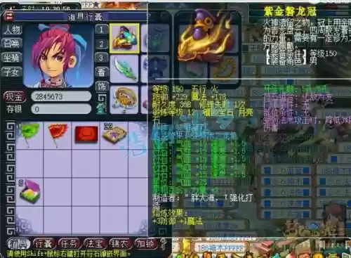 方寸装备怎么搭配_2插图1 方寸装备怎么搭配_2插图1