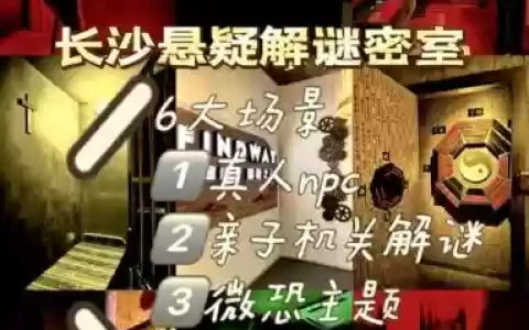 密室逃脱10_15攻略密码
