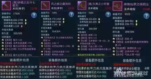 卡69级异人装备选择插图1