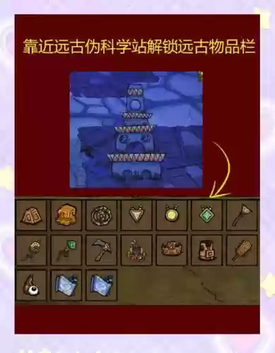 饥荒游戏里装备手提灯材料来源方法6插图