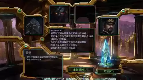 星际争霸2剧情通关视频解说视频攻略插图