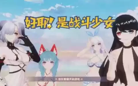 少女养成攻略_1