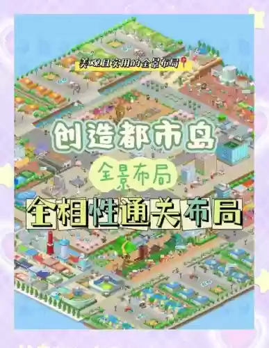 真岛物语阵容搭配推荐插图1