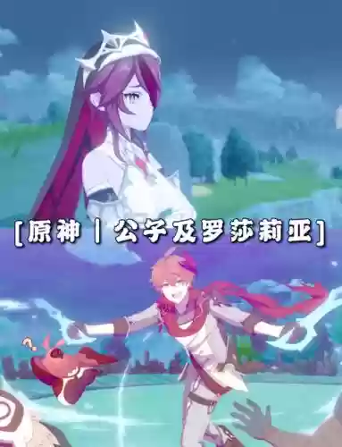 公子阵容搭配女生插图 公子阵容搭配女生插图