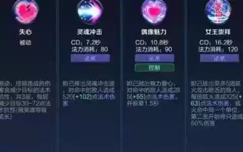 王者荣耀先手技能_1