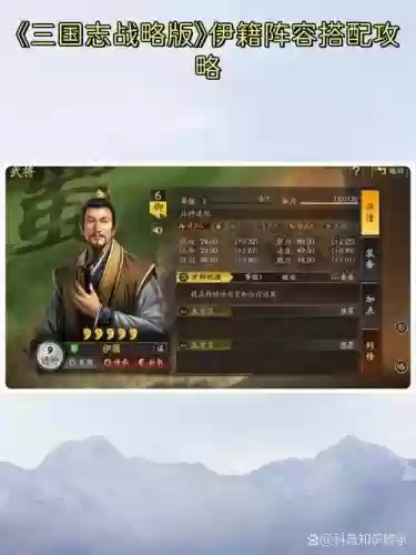 伊集阵容搭配_1插图 伊集阵容搭配_1插图