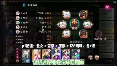 御魂十层攻略丑女插图 御魂十层攻略丑女插图