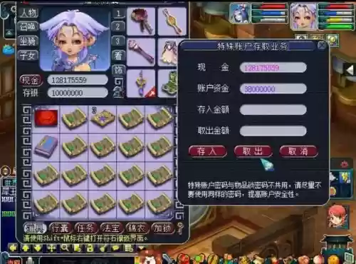 梦幻西游专职经理插图1