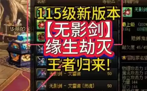 大无影配什么装备