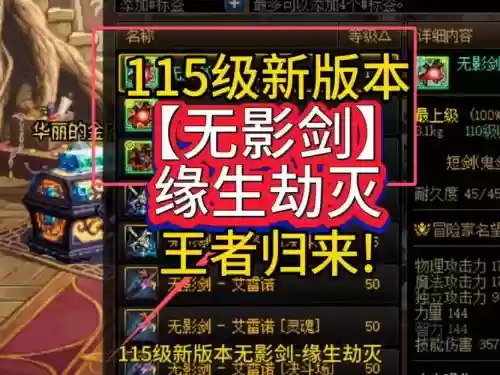 大无影配什么装备插图