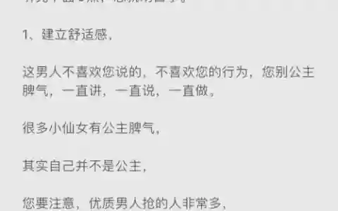 喜欢上你就输了攻略