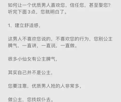 喜欢上你就输了攻略插图