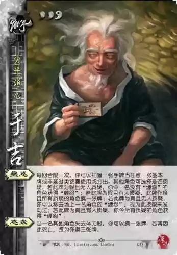 三国杀于吉技能在甚-N时候使用插图1 三国杀于吉技能在甚-N时候使用插图1