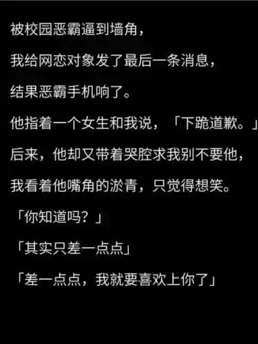 喜欢上你就输了攻略插图1