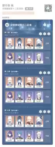 心海阵容搭配2022插图1 心海阵容搭配2022插图1