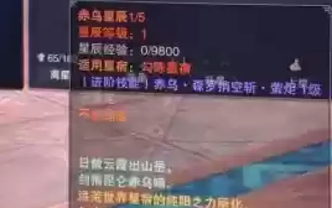 诛仙青萝赤乌星辰技能_1