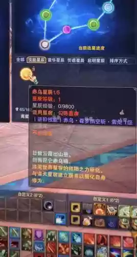 诛仙青萝赤乌星辰技能_1插图 诛仙青萝赤乌星辰技能_1插图