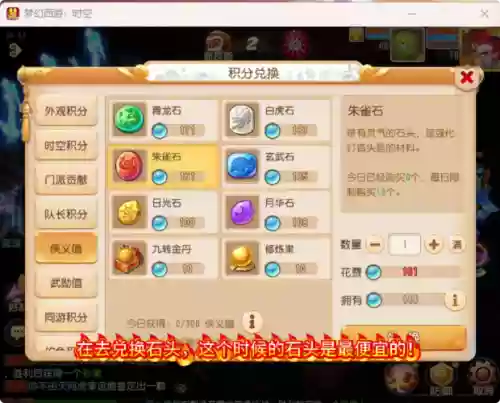 梦幻西游手游青龙石最便宜插图1 梦幻西游手游青龙石最便宜插图1