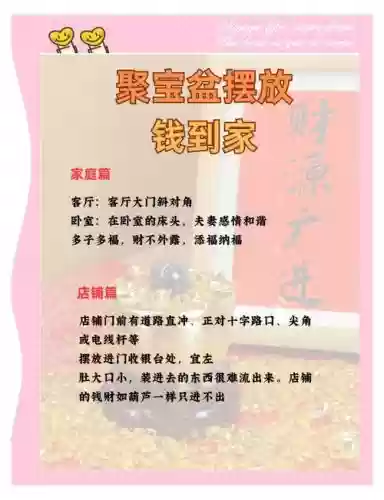 聚宝盆游戏攻略插图1