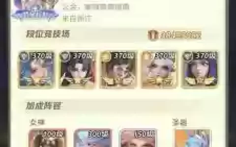 上古皇冠阵容苍穹之枪搭配
