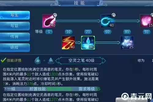 倩女幽魂最高技能等级插图 倩女幽魂最高技能等级插图