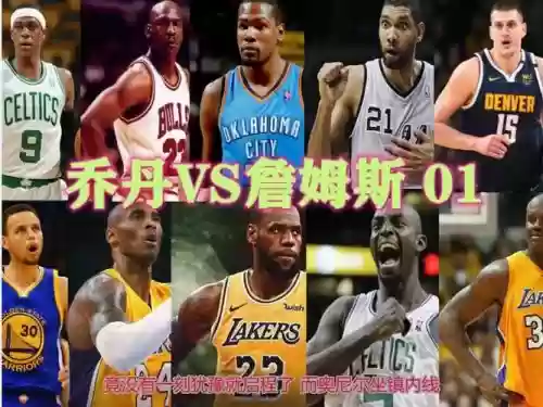 nba1号球衣阵容搭配插图1 nba1号球衣阵容搭配插图1