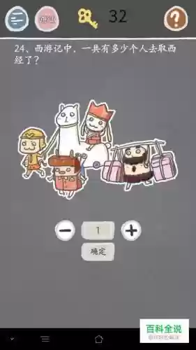 史小坑的烦恼2考试攻略37_1插图