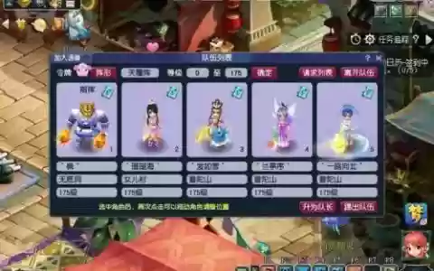 梦幻西游五开普陀搭配阵容_1