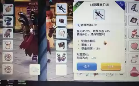 ro爆爆刺装备