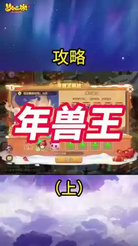 传奇兽王阵容搭配攻略插图1 传奇兽王阵容搭配攻略插图1