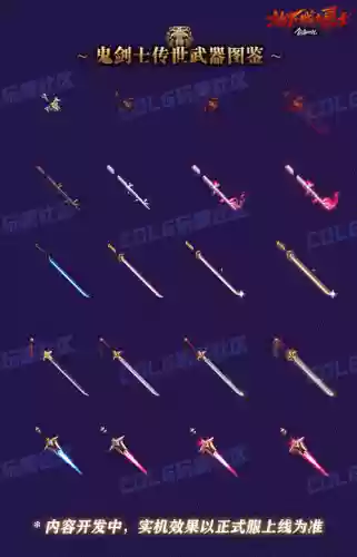 dnf2018武器85ss_2插图1 dnf2018武器85ss_2插图1