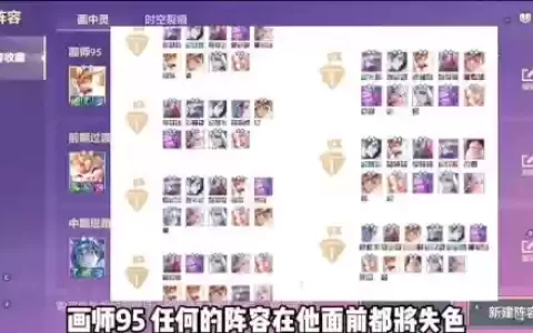 裂隙之地阵容搭配