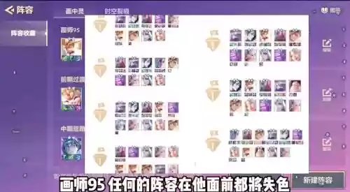 裂隙之地阵容搭配插图 裂隙之地阵容搭配插图