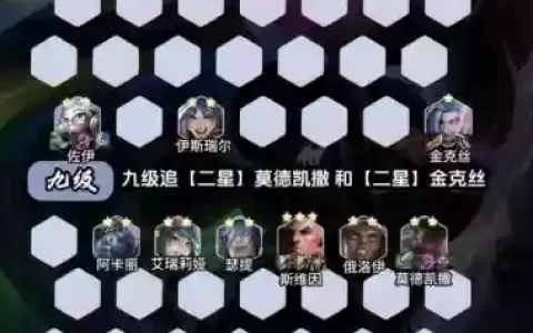 手游双城传说低费阵容搭配