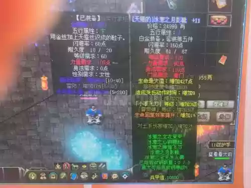 剑侠情缘9阶黄金装备材料_2插图1 剑侠情缘9阶黄金装备材料_2插图1